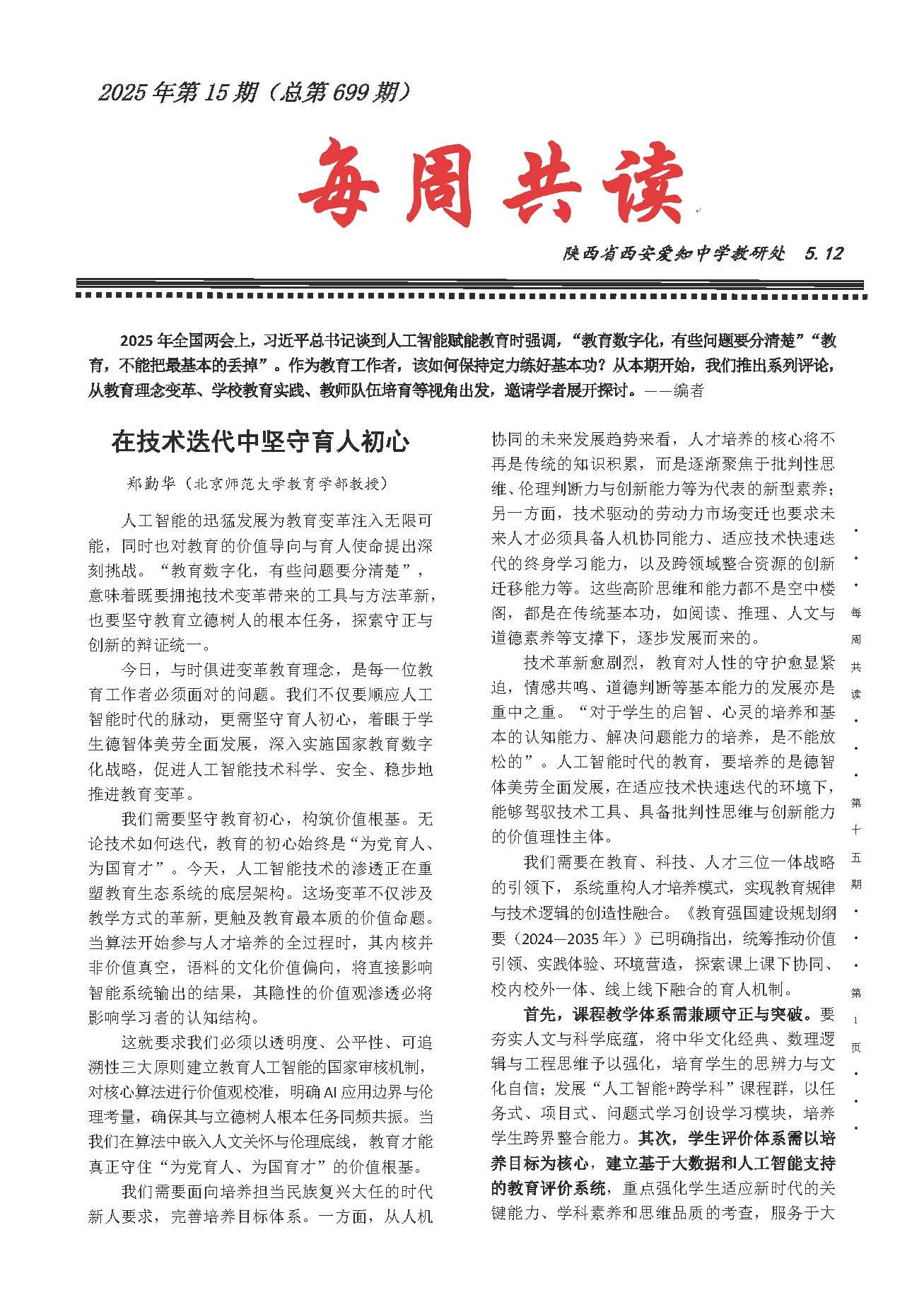 第15期 _页面_1.jpg