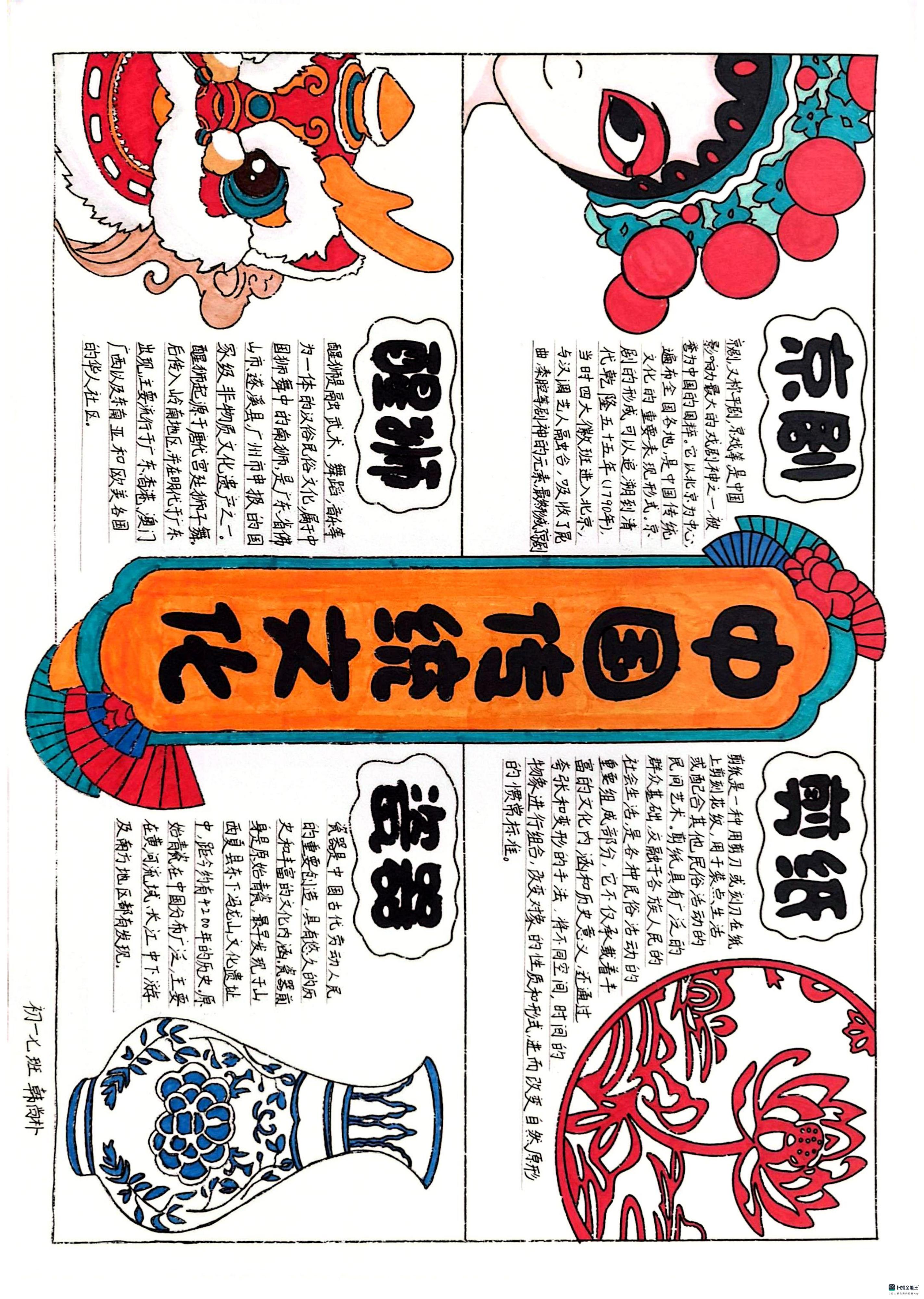 传统文化 (8).jpg