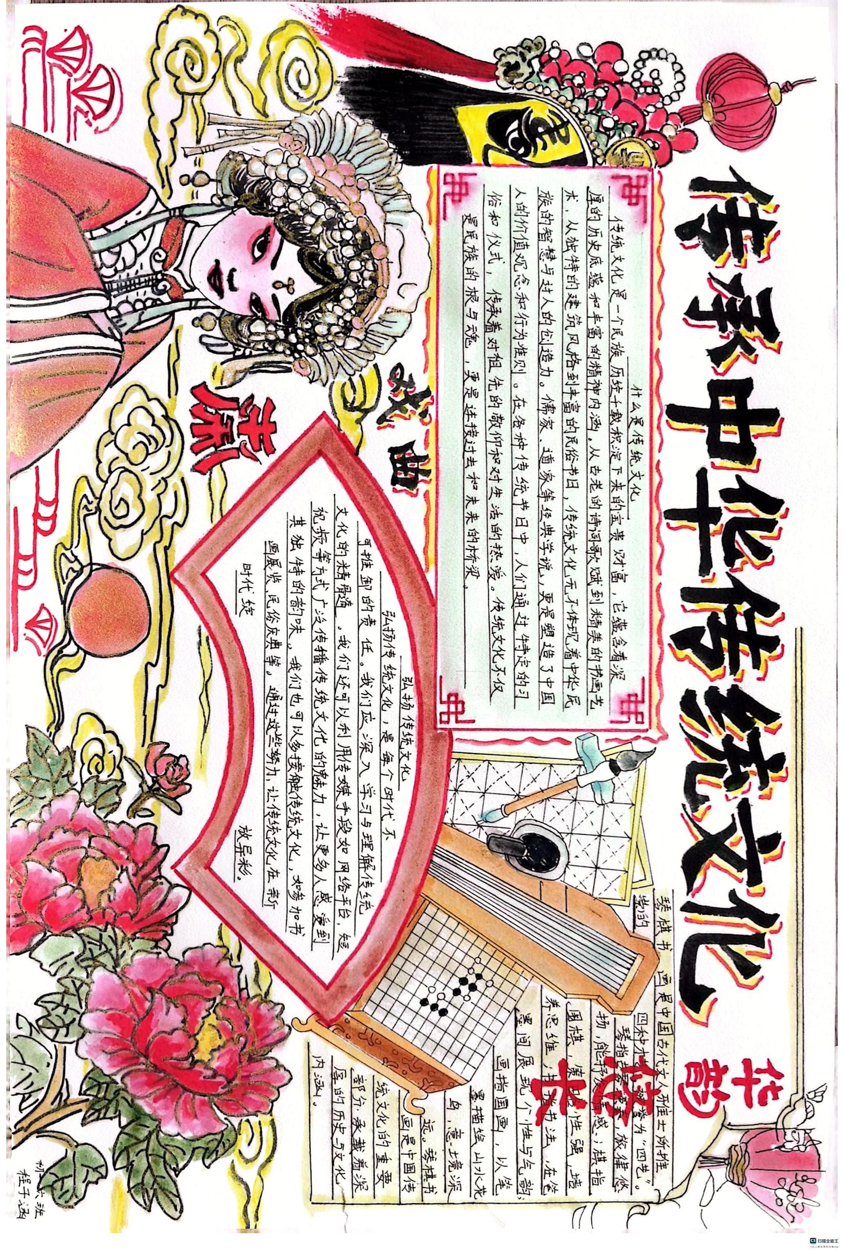 传统文化 (13).jpg
