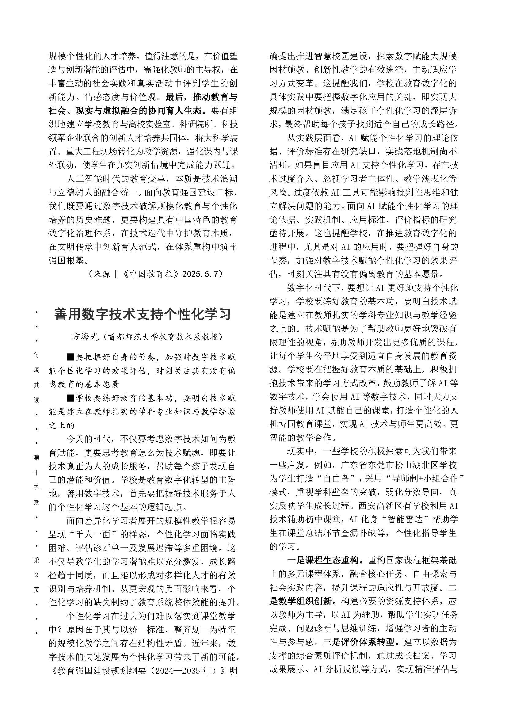 第15期 _页面_2.jpg