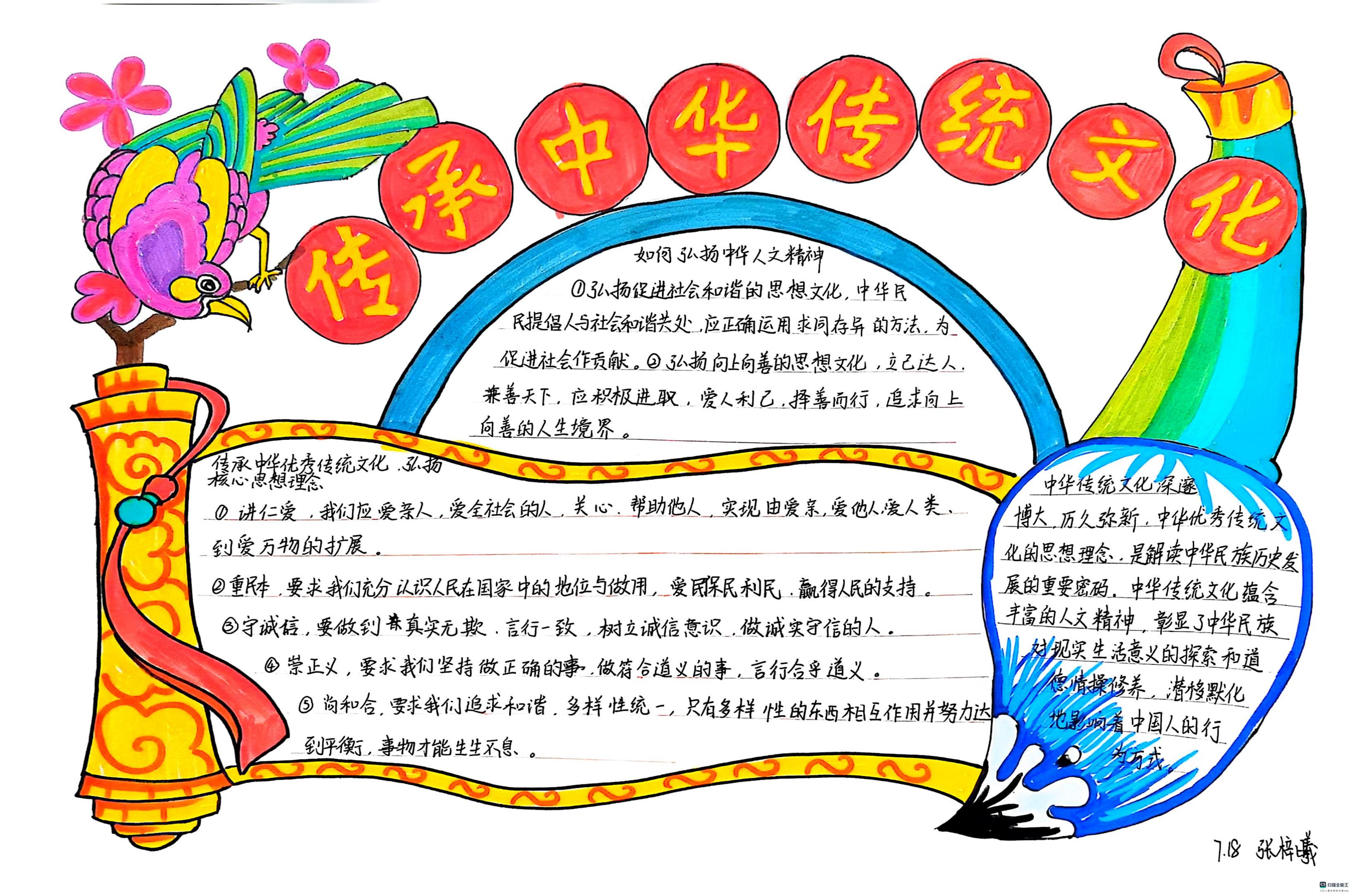 传统文化 (21).jpg