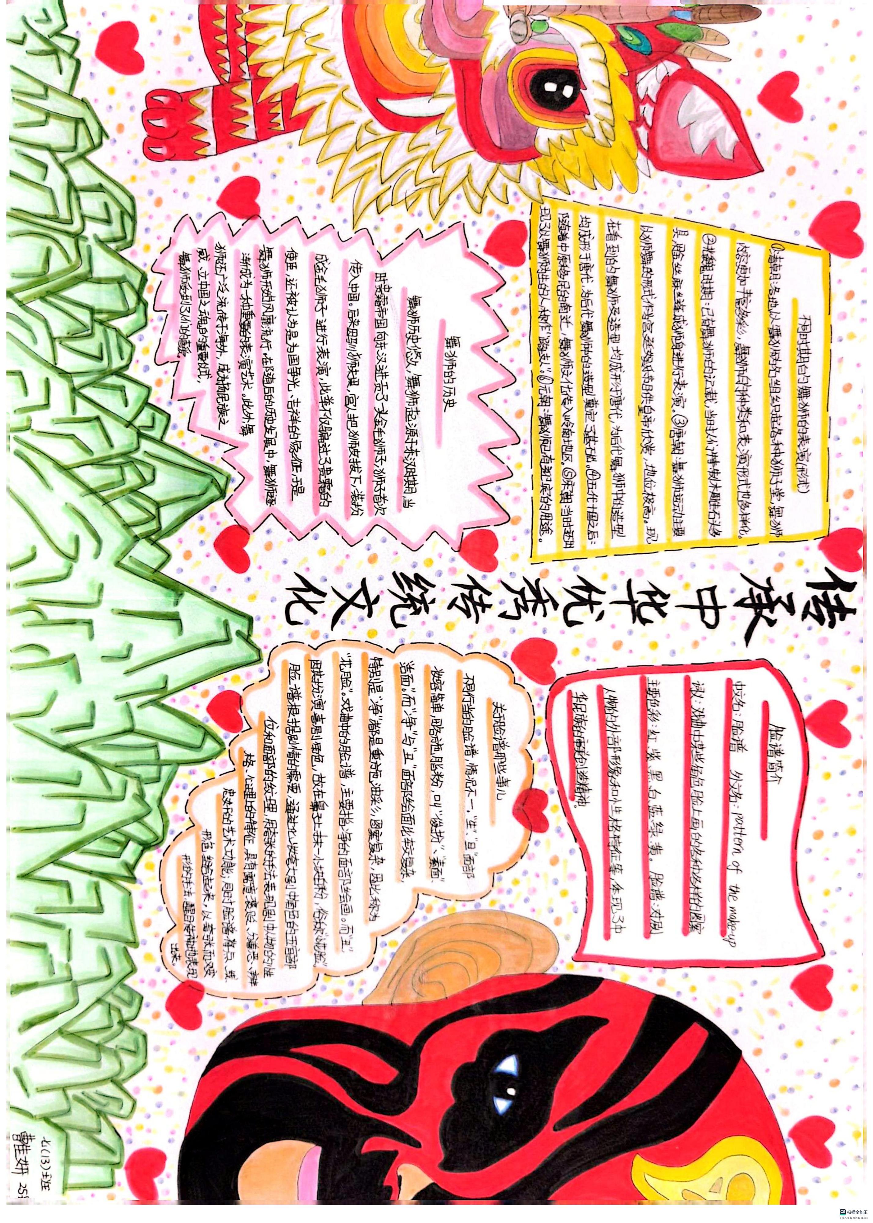 传统文化 (1).jpg