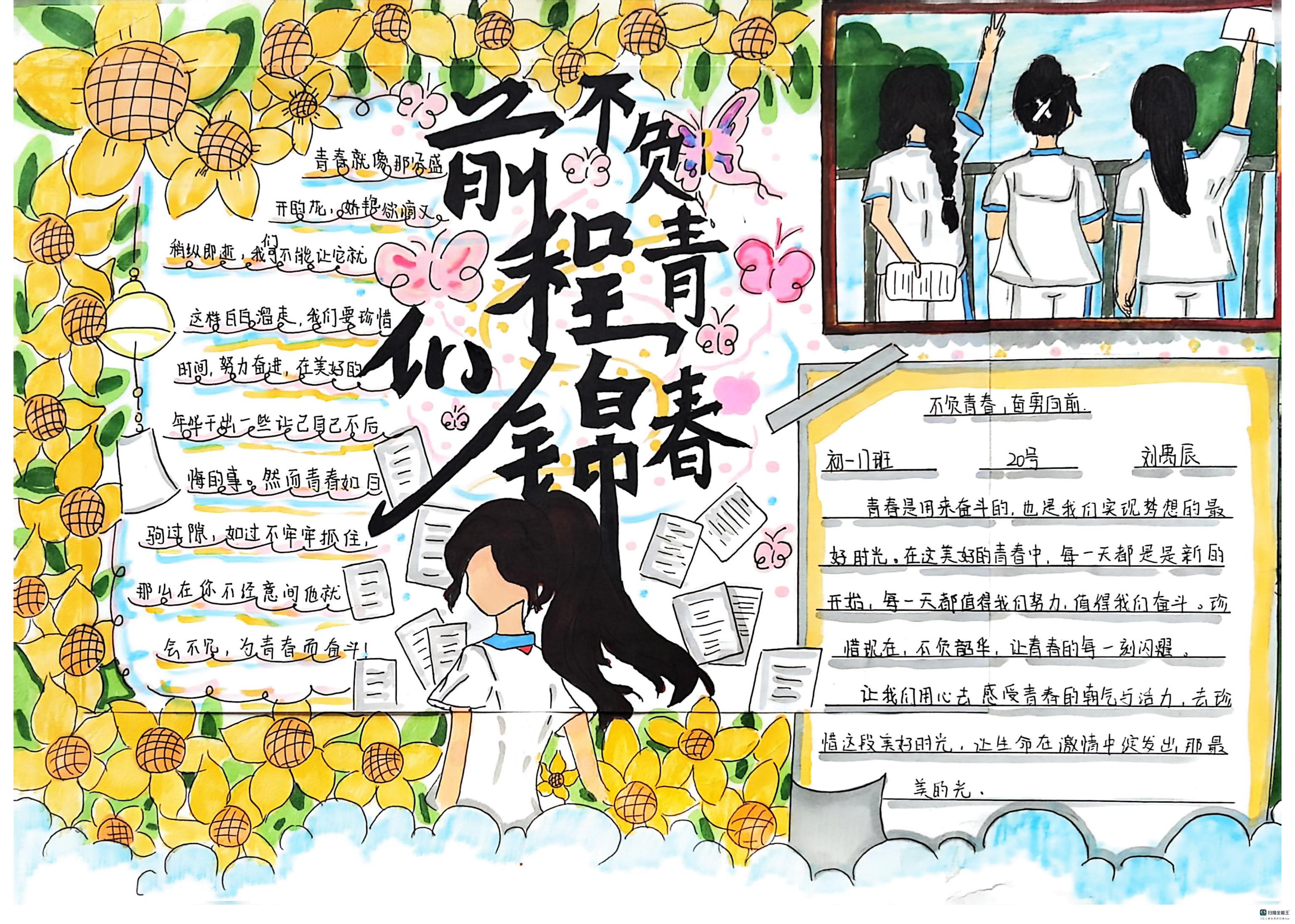 珍惜青春 (7).jpg