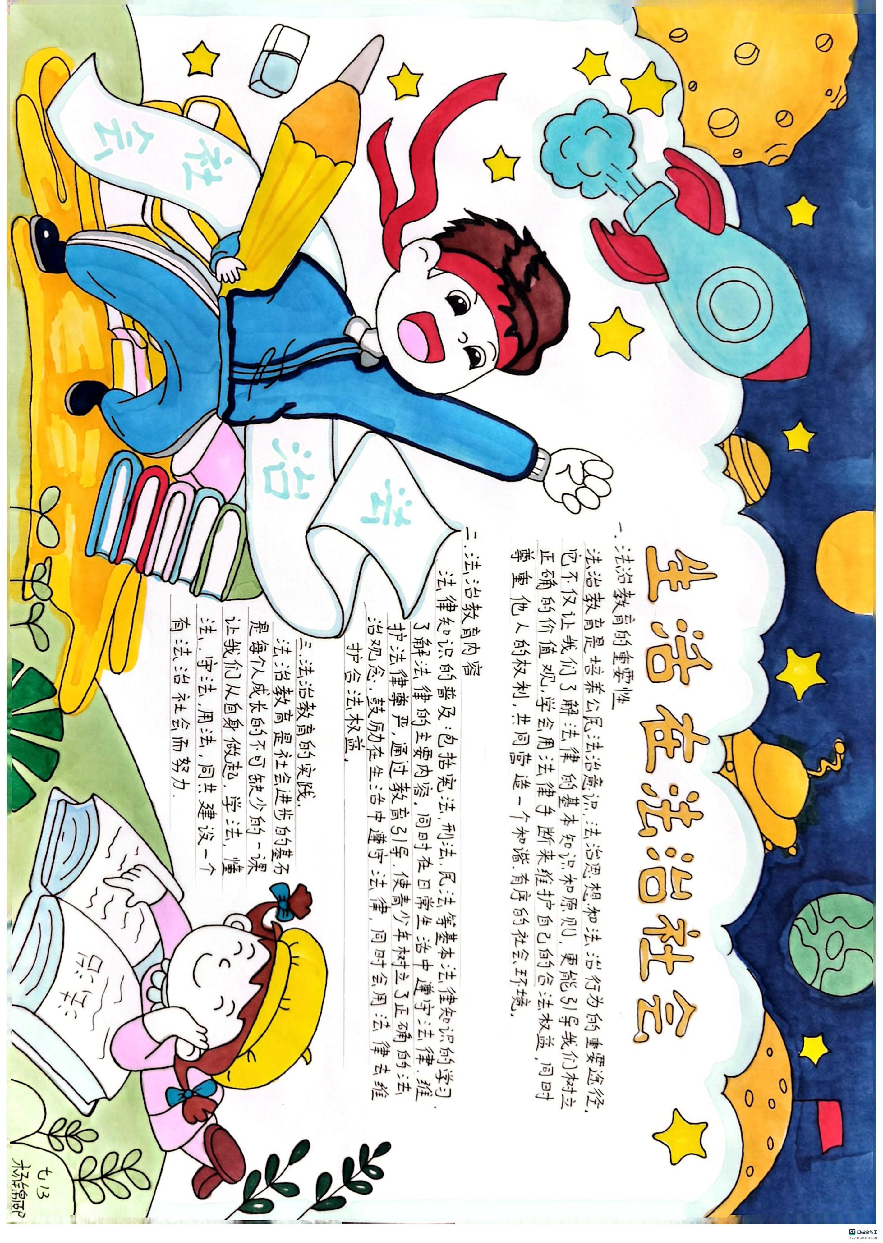 法治社会  (3).jpg
