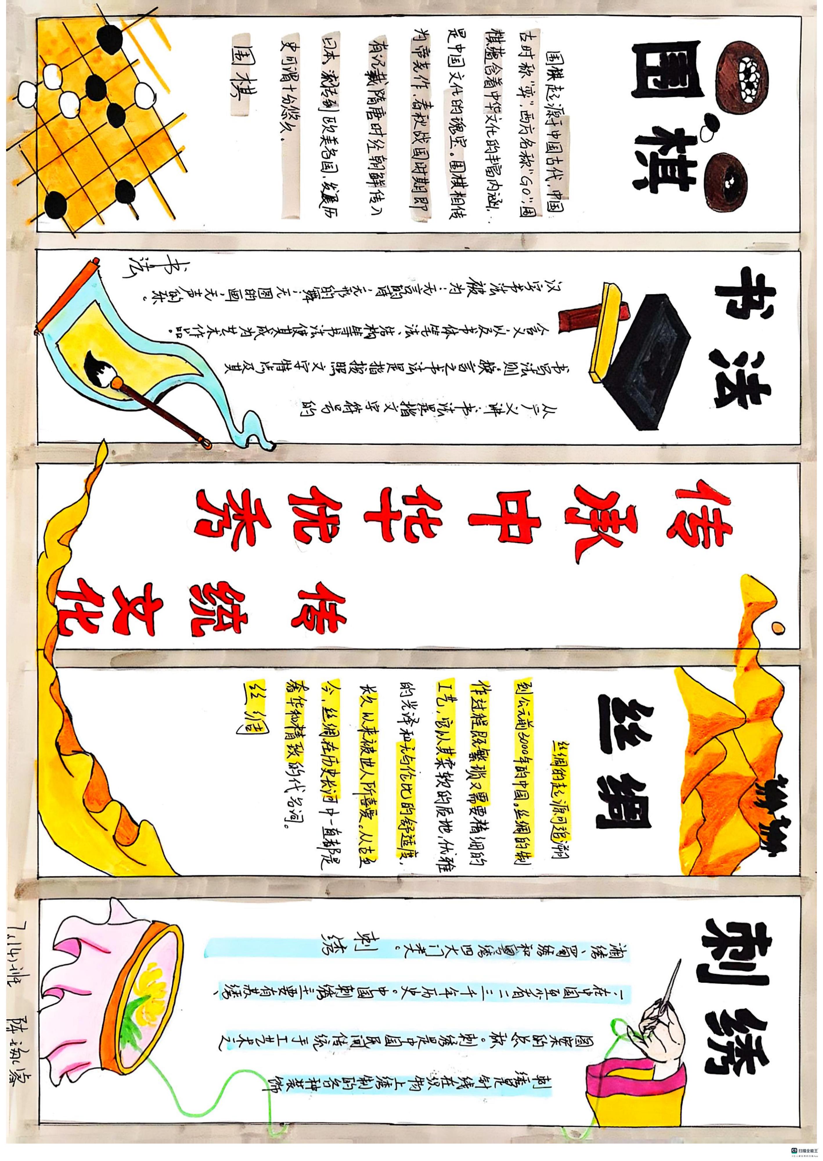 传统文化 (7).jpg