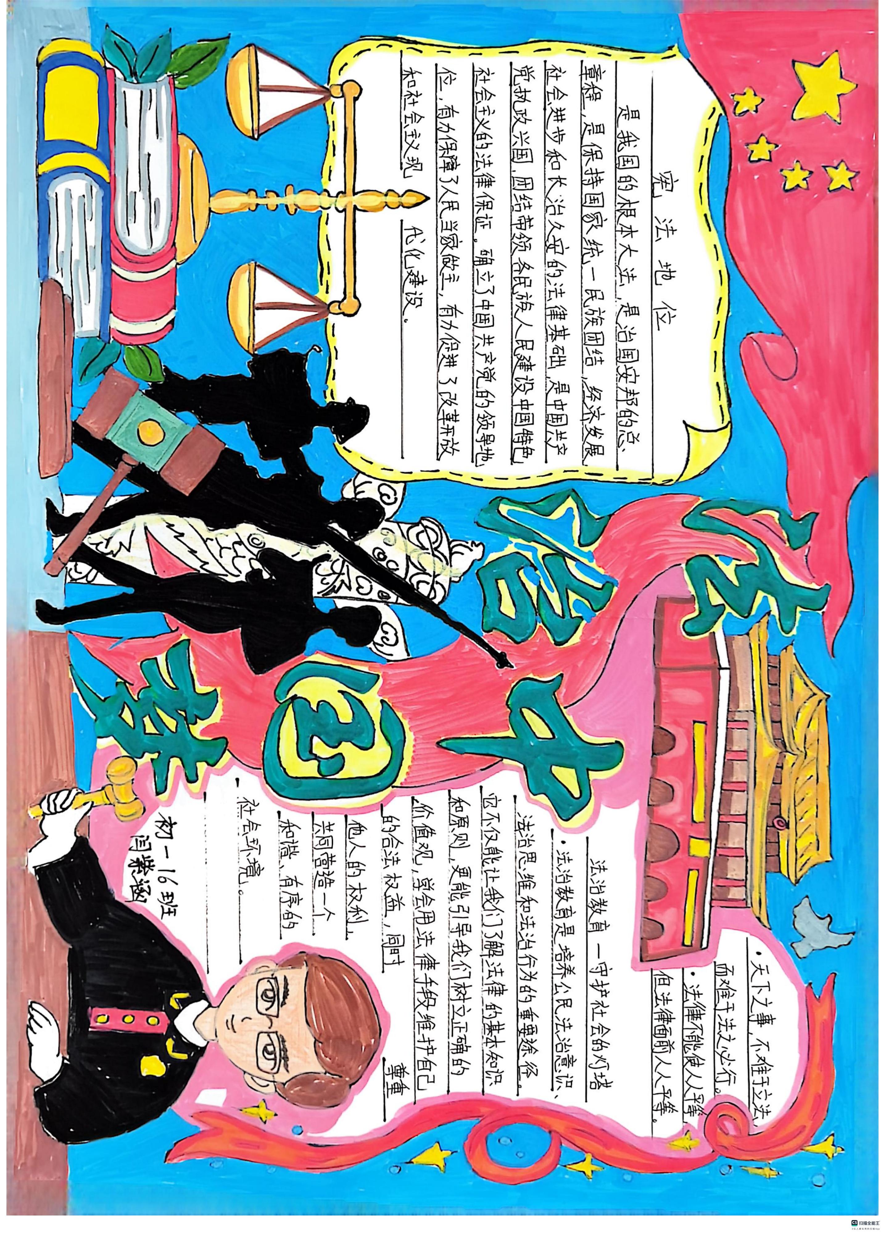 法治社会  (6).jpg