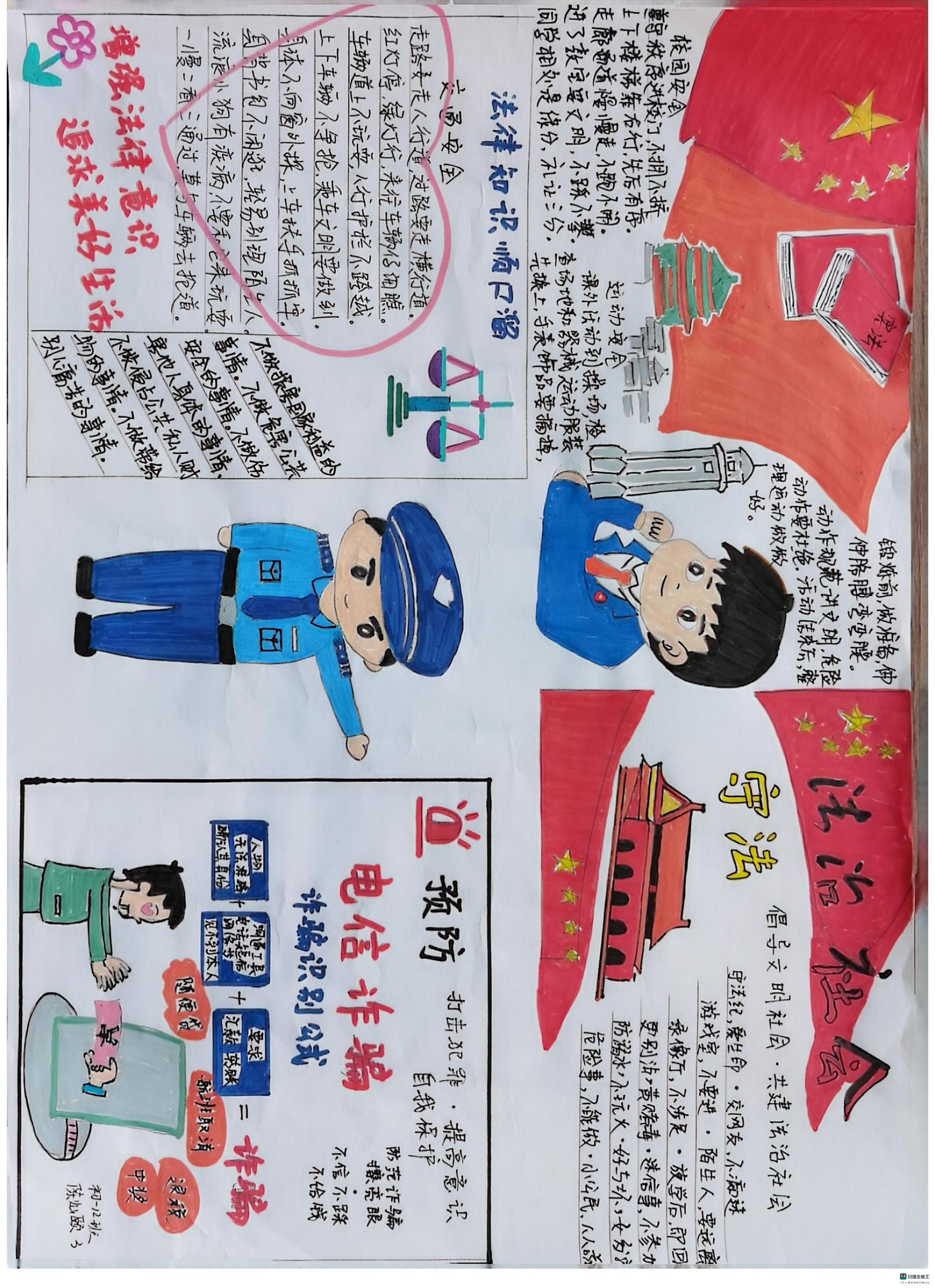 法治社会  (2).jpg