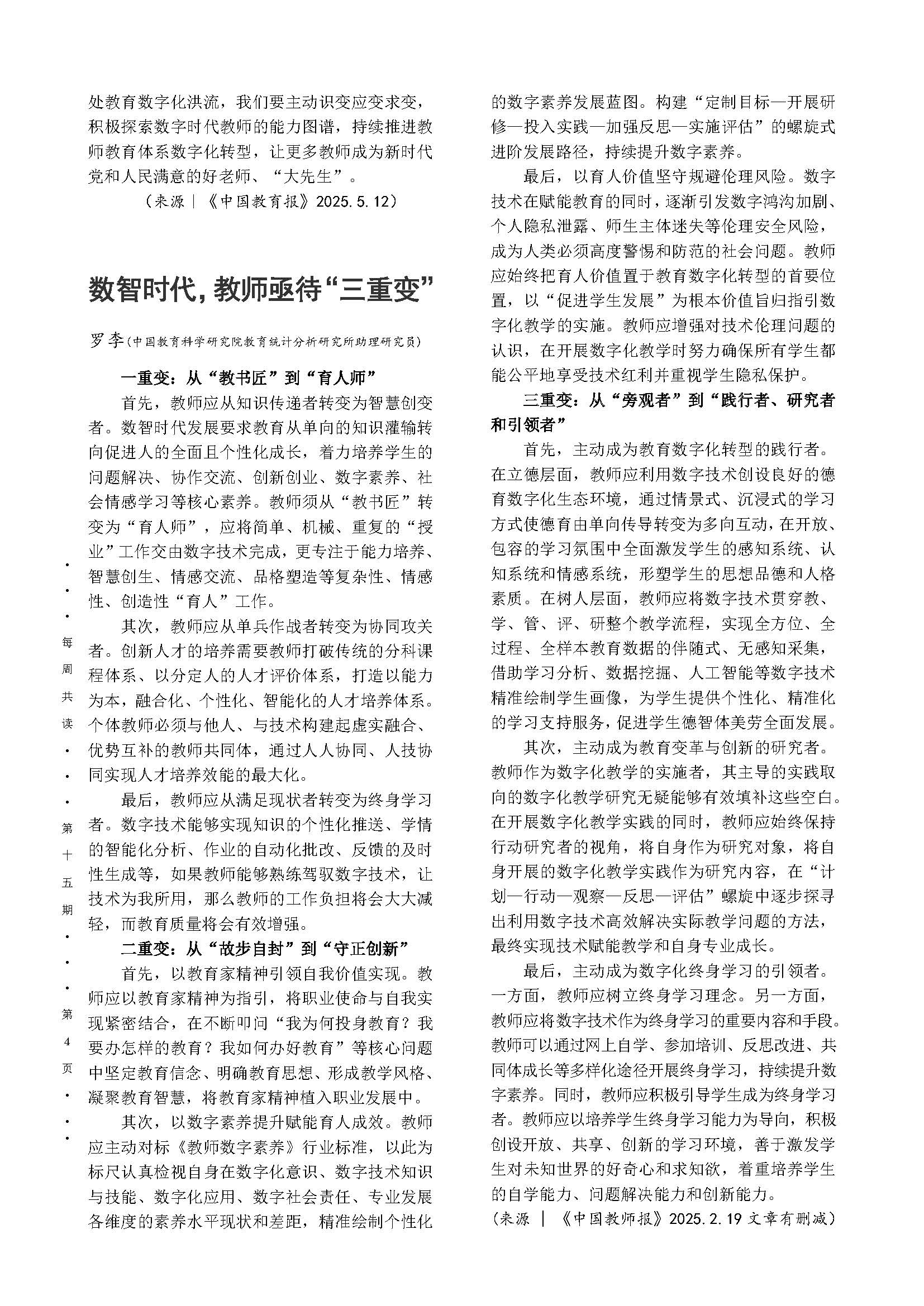 第15期 _页面_4.jpg