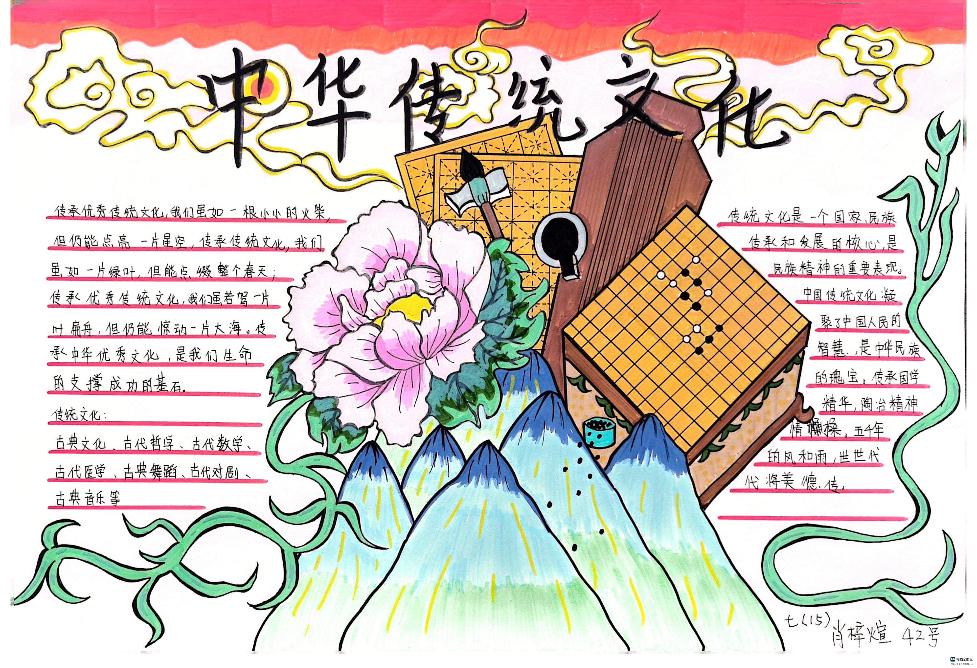 传统文化 (20).jpg
